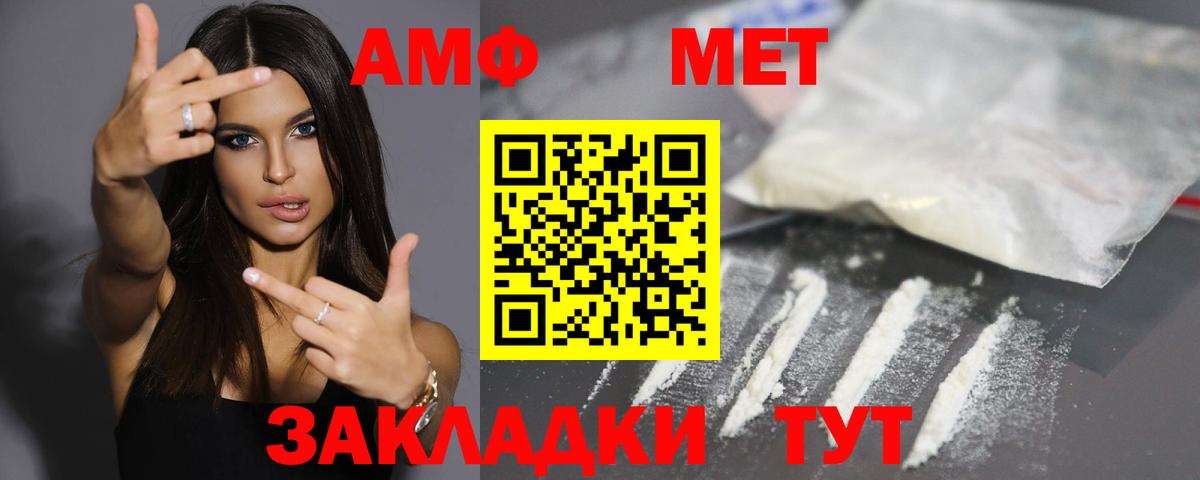 Amphetamine 97% Тында