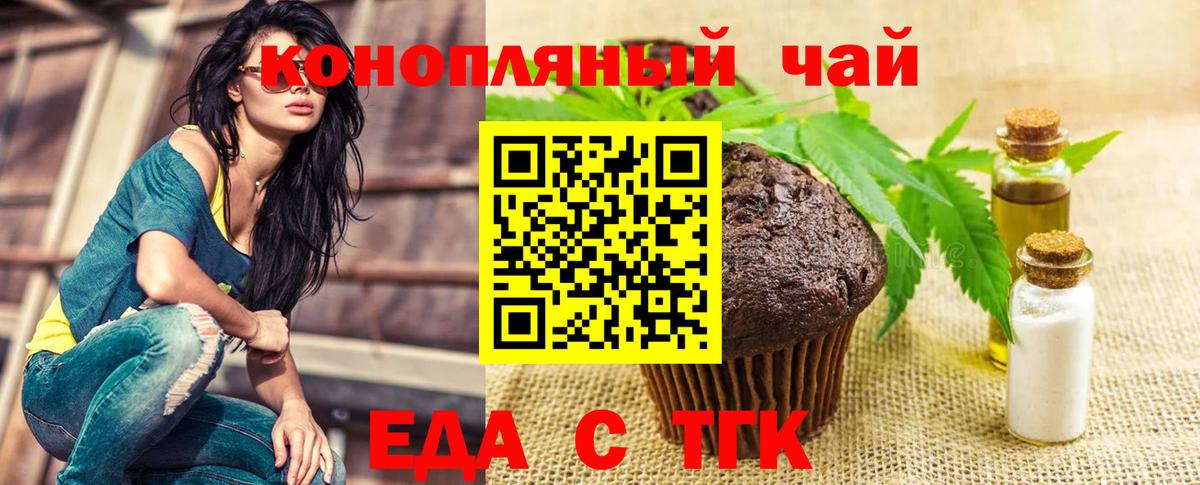 Тында  Cannafood марихуана  Вход с VPN 
