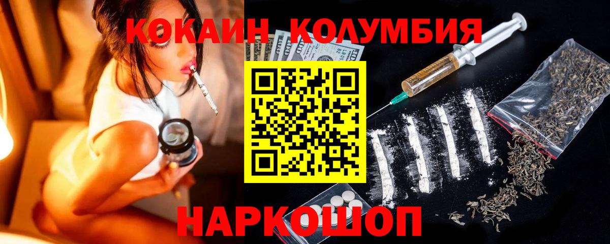 КОКАИН 99%  Вход с VPN  Тында 