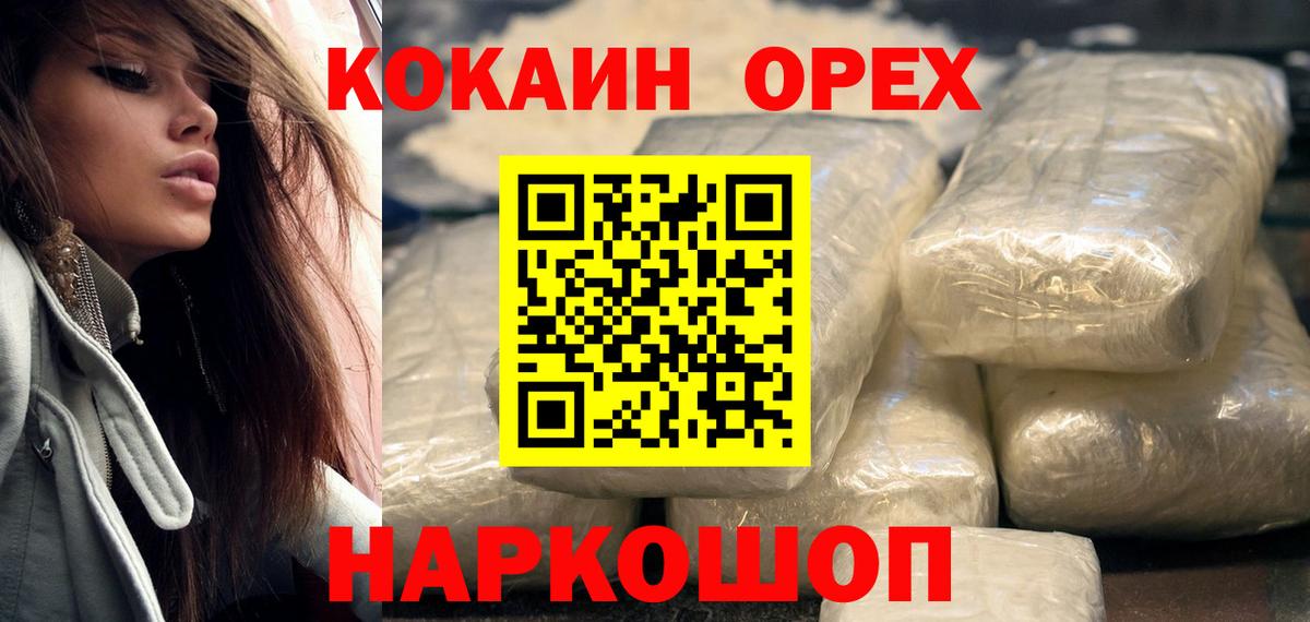 Кокаин VHQ Тында