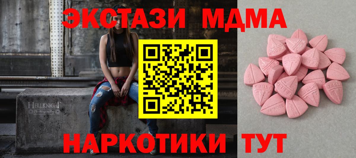 Экстази ешки  Вход с VPN  Тында 