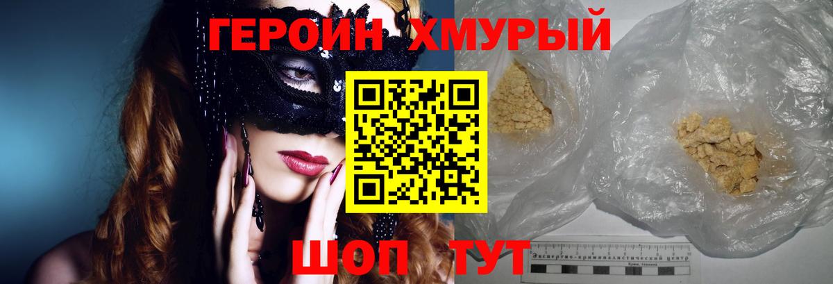 Героин Афган  Вход с VPN  Тында 