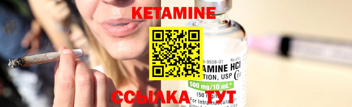 КЕТАМИН ketamine  Вход с VPN  Тында 
