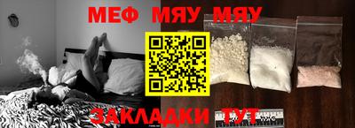 мефедрон Заводоуковск