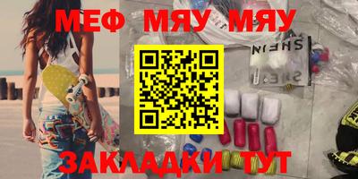 мефедрон Заводоуковск