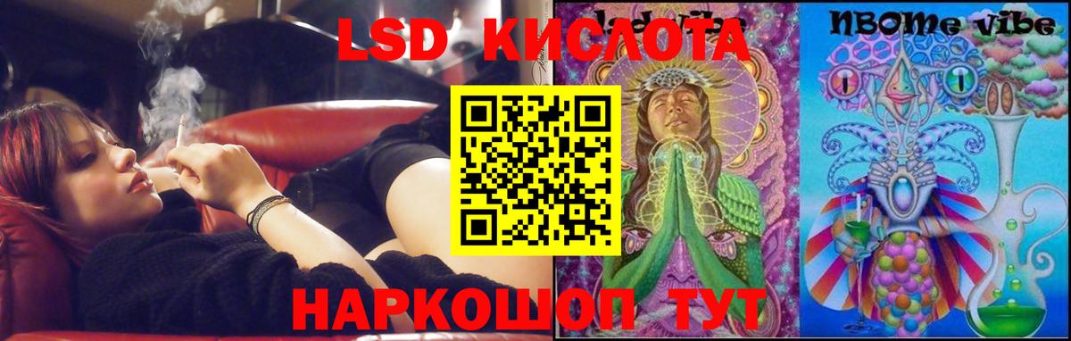 Лсд 25 экстази кислота  Вход с VPN  LSD-25 экстази кислота  Тында 