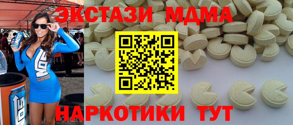 MDMA молли  MDMA  MDMA кристаллы  Тында  Вход с VPN 