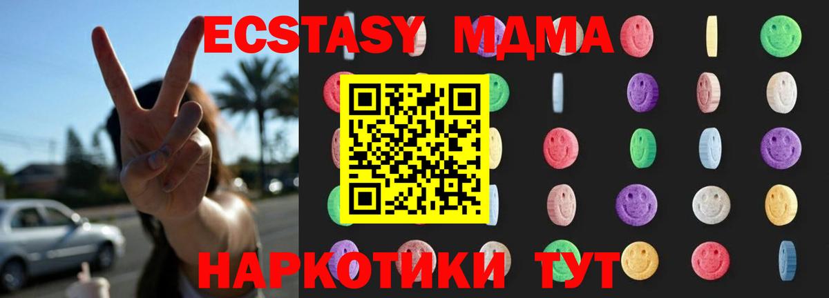 МДМА crystal Тында