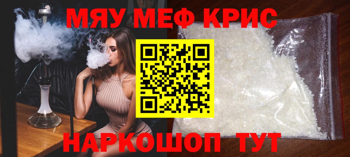 Меф Тында