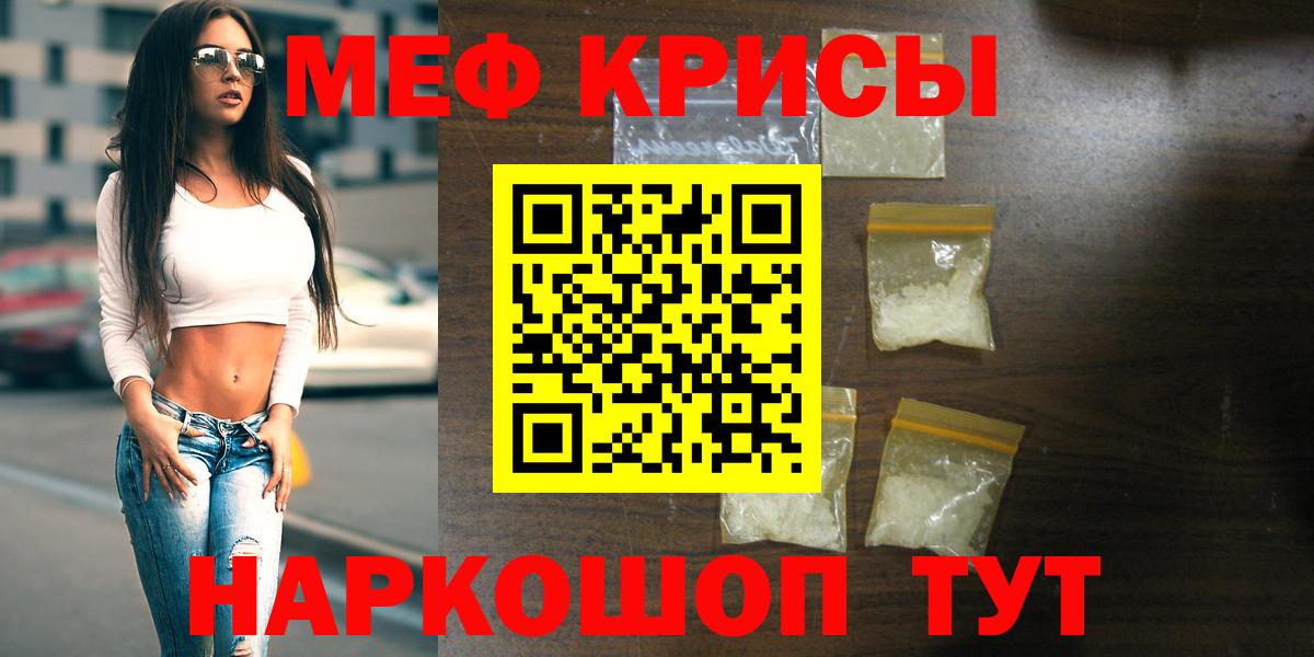 МЯУ-МЯУ  МЕФ 4 MMC  Вход с VPN  Мефедрон mephedrone  Тында 