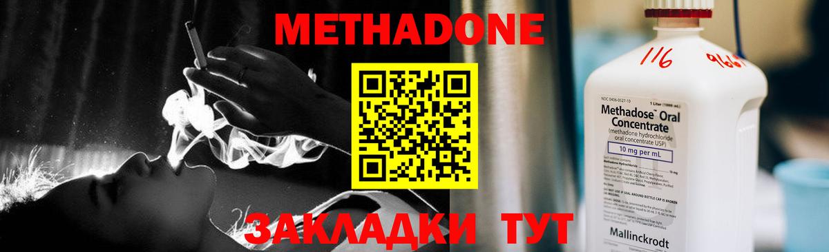Метадон VHQ  Вход с VPN  МЕТАДОН белоснежный  Тында 
