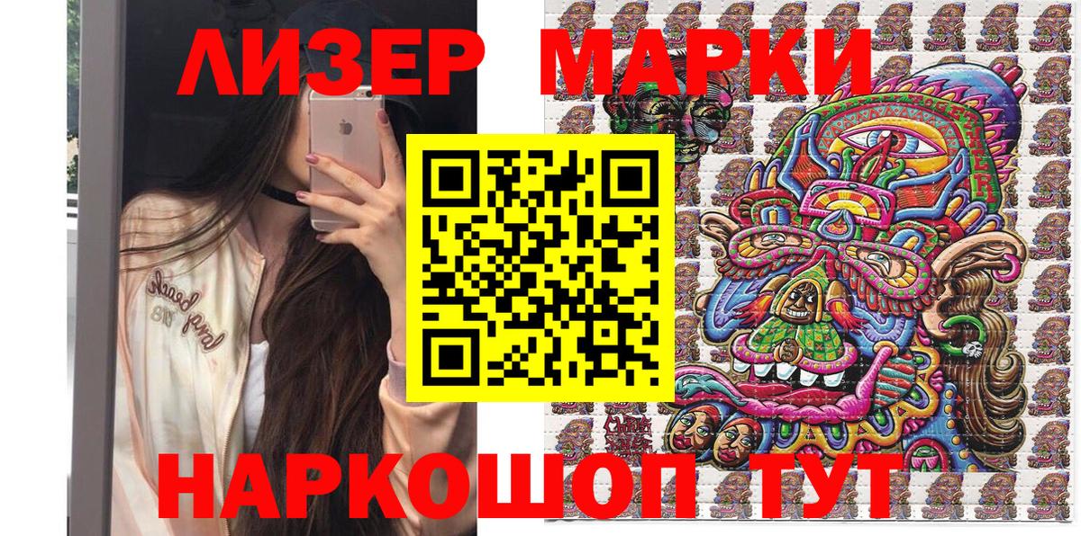 Наркотические марки 1,5мг  Наркотические марки 1,5мг  Вход с VPN  Тында 