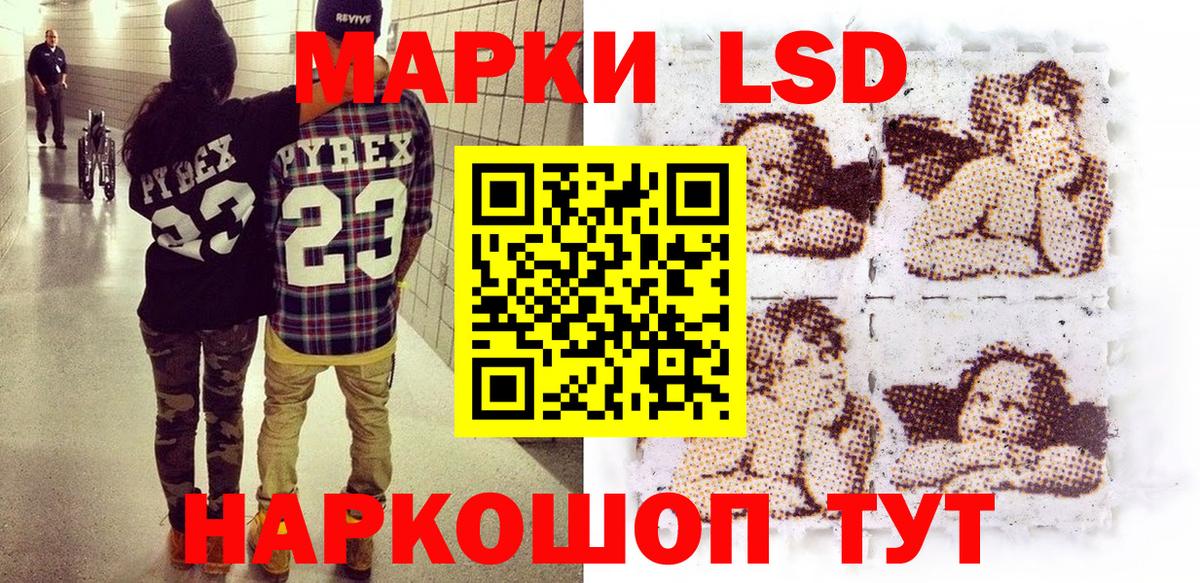 Марки 25I-NBOMe 1500мкг Тында